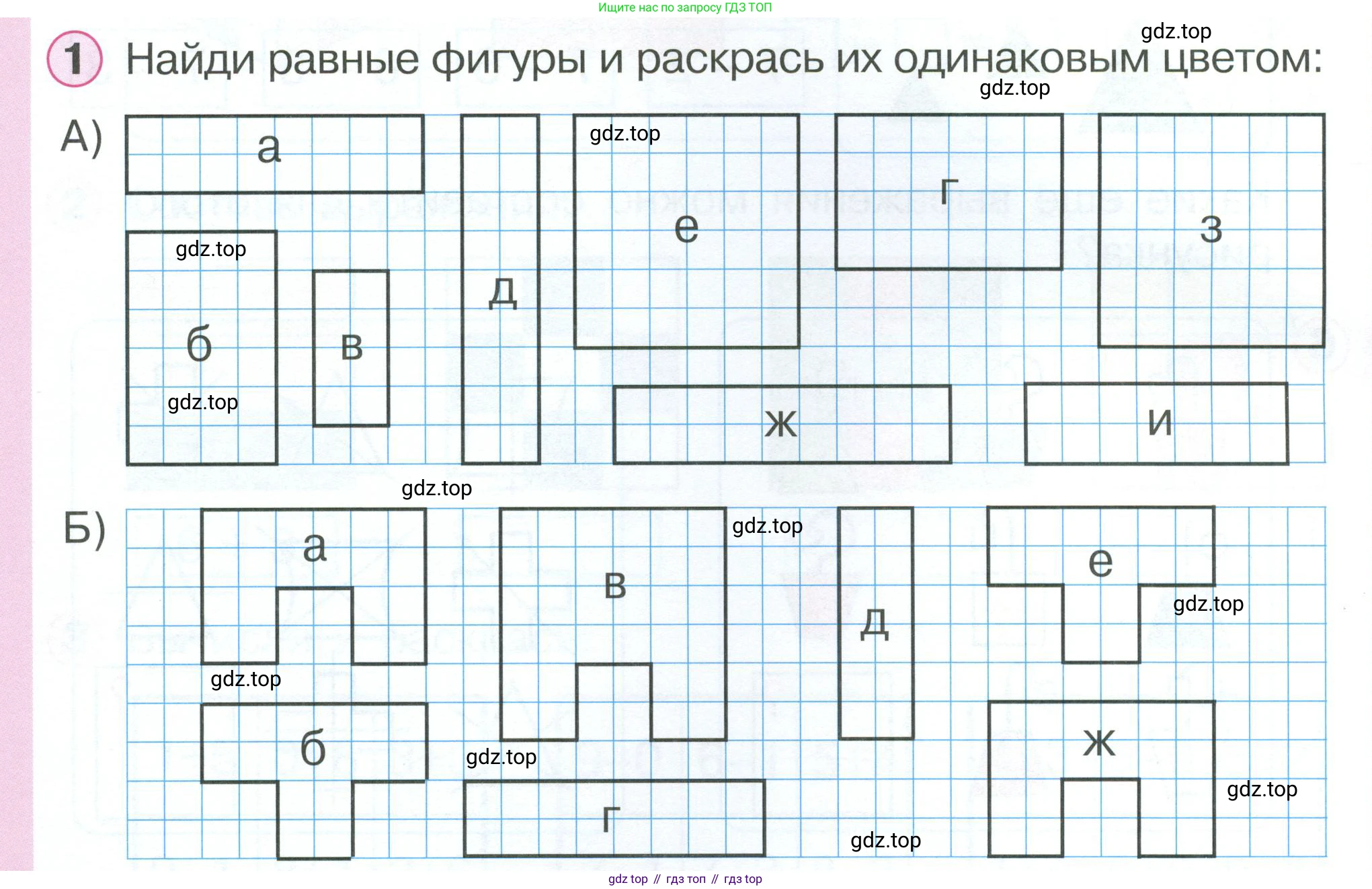 Математика, 1 класс учебное пособие - тетрадь, автор: Петерсон Людмила Георгиевна, издательство Просвещение, Москва, 2024, жёлтого цвета, Часть 2, страница 36, номер 1, Условие 2023