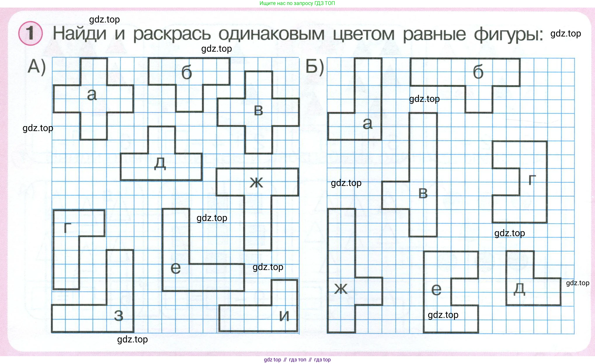 Математика, 1 класс учебное пособие - тетрадь, автор: Петерсон Людмила Георгиевна, издательство Просвещение, Москва, 2024, жёлтого цвета, Часть 2, страница 38, номер 1, Условие 2023