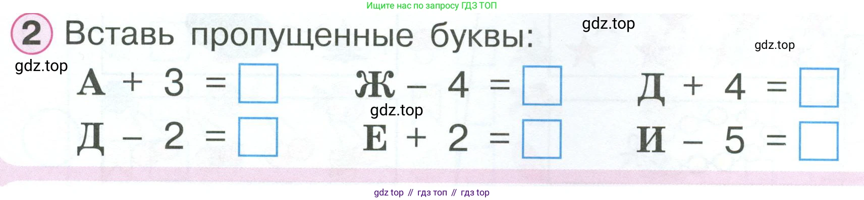 Математика, 1 класс учебное пособие - тетрадь, автор: Петерсон Людмила Георгиевна, издательство Просвещение, Москва, 2024, жёлтого цвета, Часть 2, страница 42, номер 2, Условие 2023