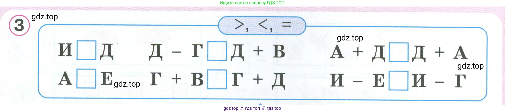 Математика, 1 класс учебное пособие - тетрадь, автор: Петерсон Людмила Георгиевна, издательство Просвещение, Москва, 2024, жёлтого цвета, Часть 2, страница 42, номер 3, Условие 2023