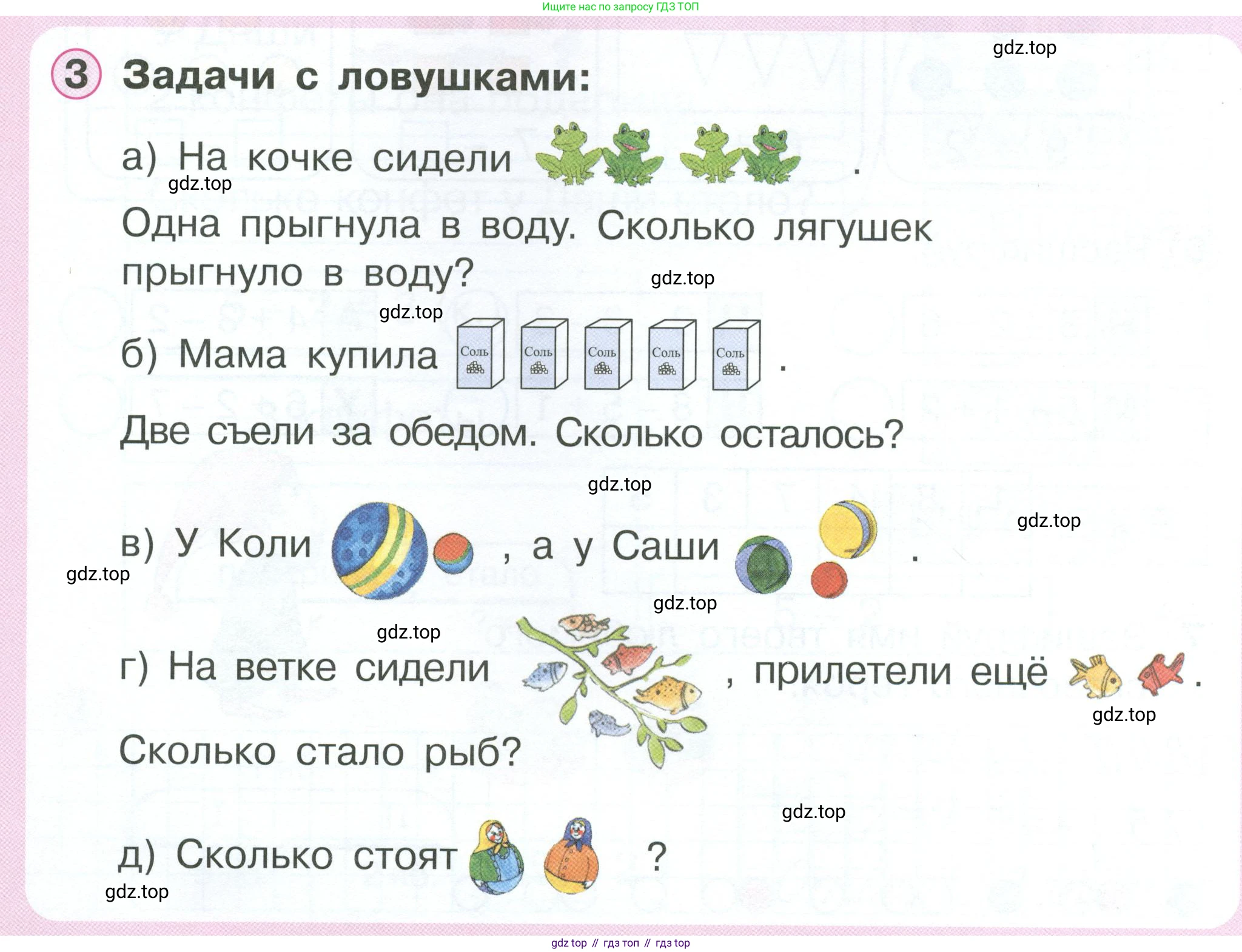 Математика, 1 класс учебное пособие - тетрадь, автор: Петерсон Людмила Георгиевна, издательство Просвещение, Москва, 2024, жёлтого цвета, Часть 2, страница 46, номер 3, Условие 2023