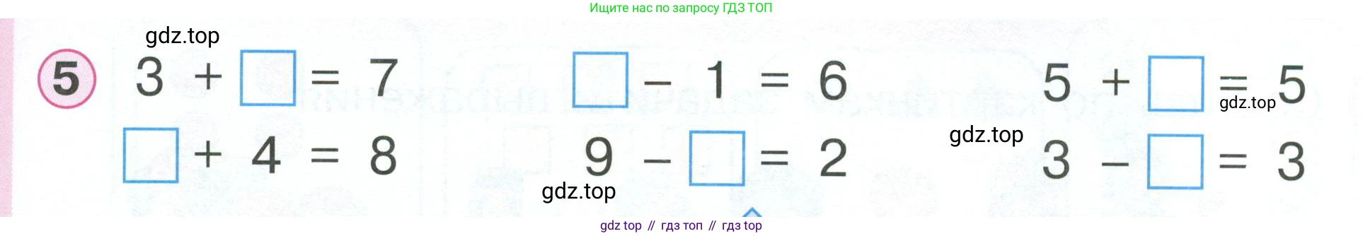 ГДЗ Математика, 1 класс учебное пособие - тетрадь, автор: Петерсон Людмила Георгиевна, издательство Просвещение, Москва, 2024, жёлтого цвета, Часть 2, страница 47, номер 5, Условие 2023