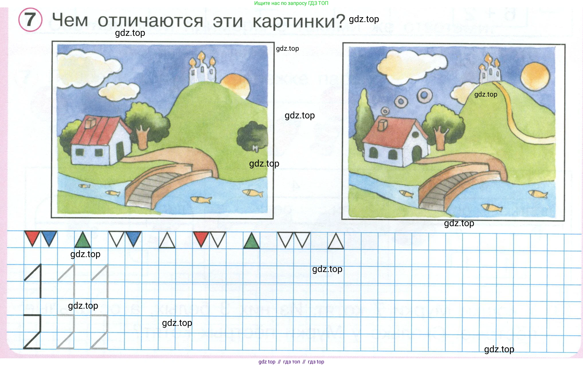 Математика, 1 класс учебное пособие - тетрадь, автор: Петерсон Людмила Георгиевна, издательство Просвещение, Москва, 2024, жёлтого цвета, Часть 2, страница 47, номер 7, Условие 2023