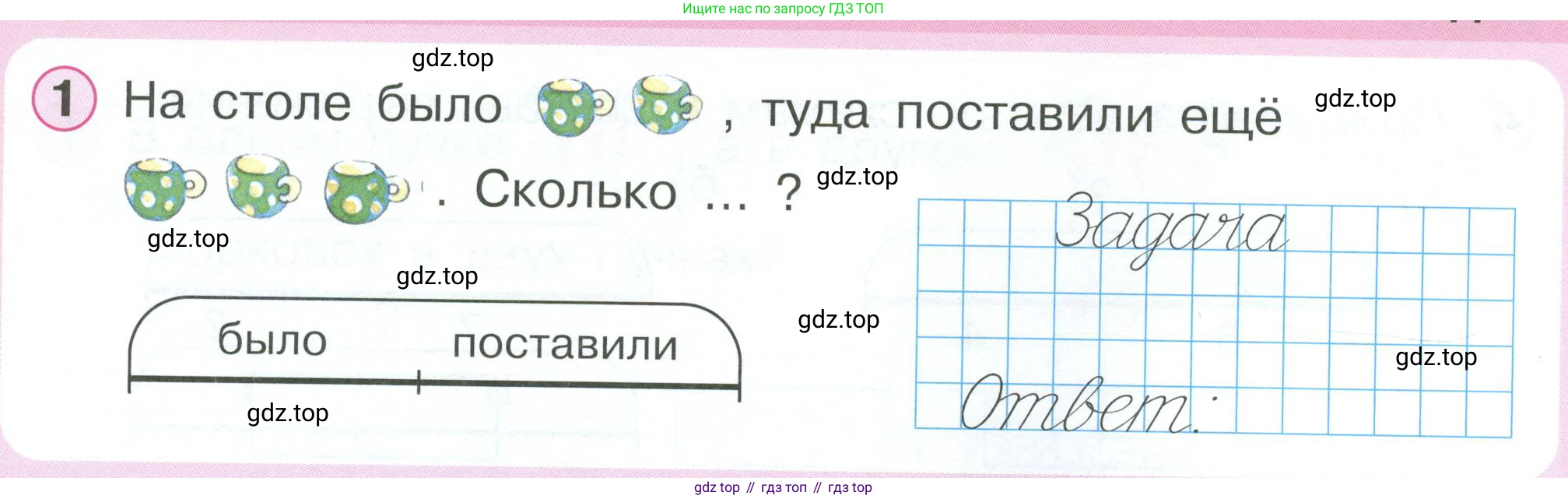 Математика, 1 класс учебное пособие - тетрадь, автор: Петерсон Людмила Георгиевна, издательство Просвещение, Москва, 2024, жёлтого цвета, Часть 2, страница 48, номер 1, Условие 2023
