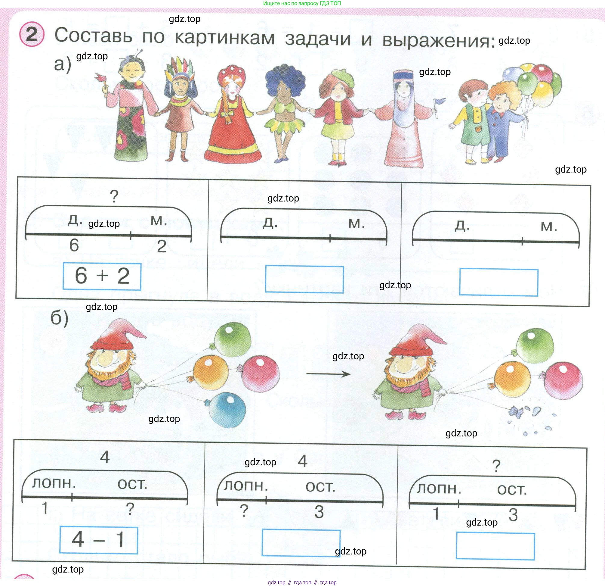 Математика, 1 класс учебное пособие - тетрадь, автор: Петерсон Людмила Георгиевна, издательство Просвещение, Москва, 2024, жёлтого цвета, Часть 2, страница 48, номер 2, Условие 2023