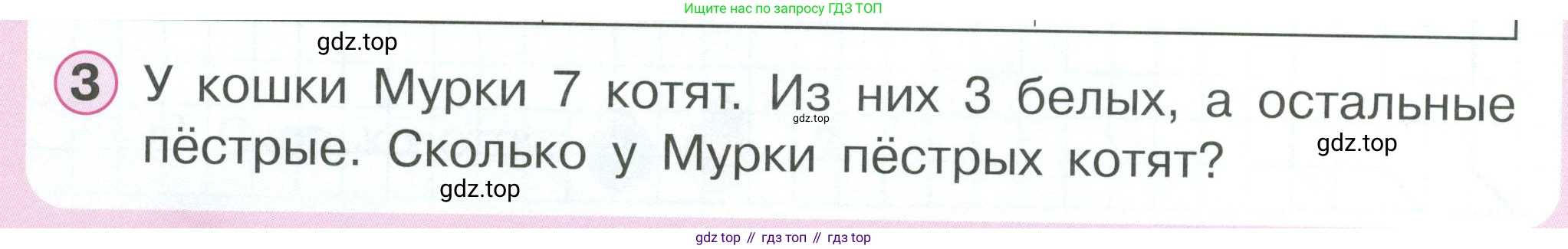 Математика, 1 класс учебное пособие - тетрадь, автор: Петерсон Людмила Георгиевна, издательство Просвещение, Москва, 2024, жёлтого цвета, Часть 2, страница 48, номер 3, Условие 2023