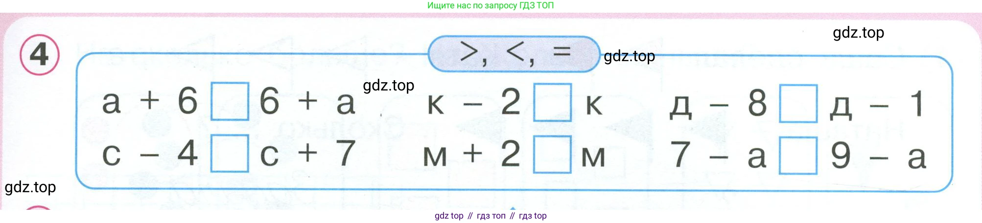 Математика, 1 класс учебное пособие - тетрадь, автор: Петерсон Людмила Георгиевна, издательство Просвещение, Москва, 2024, жёлтого цвета, Часть 2, страница 49, номер 4, Условие 2023