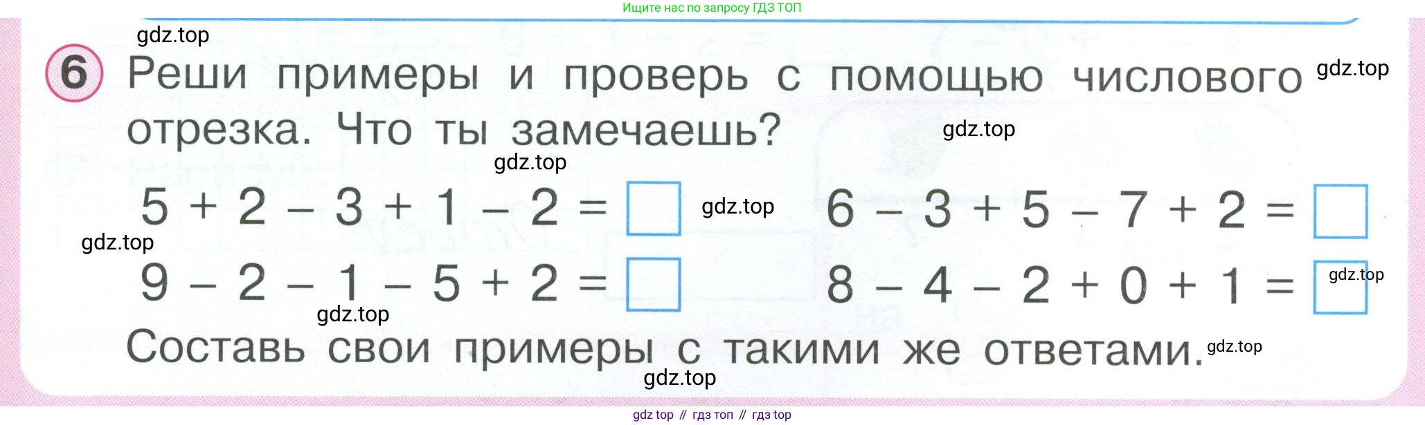 Математика, 1 класс учебное пособие - тетрадь, автор: Петерсон Людмила Георгиевна, издательство Просвещение, Москва, 2024, жёлтого цвета, Часть 2, страница 49, номер 6, Условие 2023
