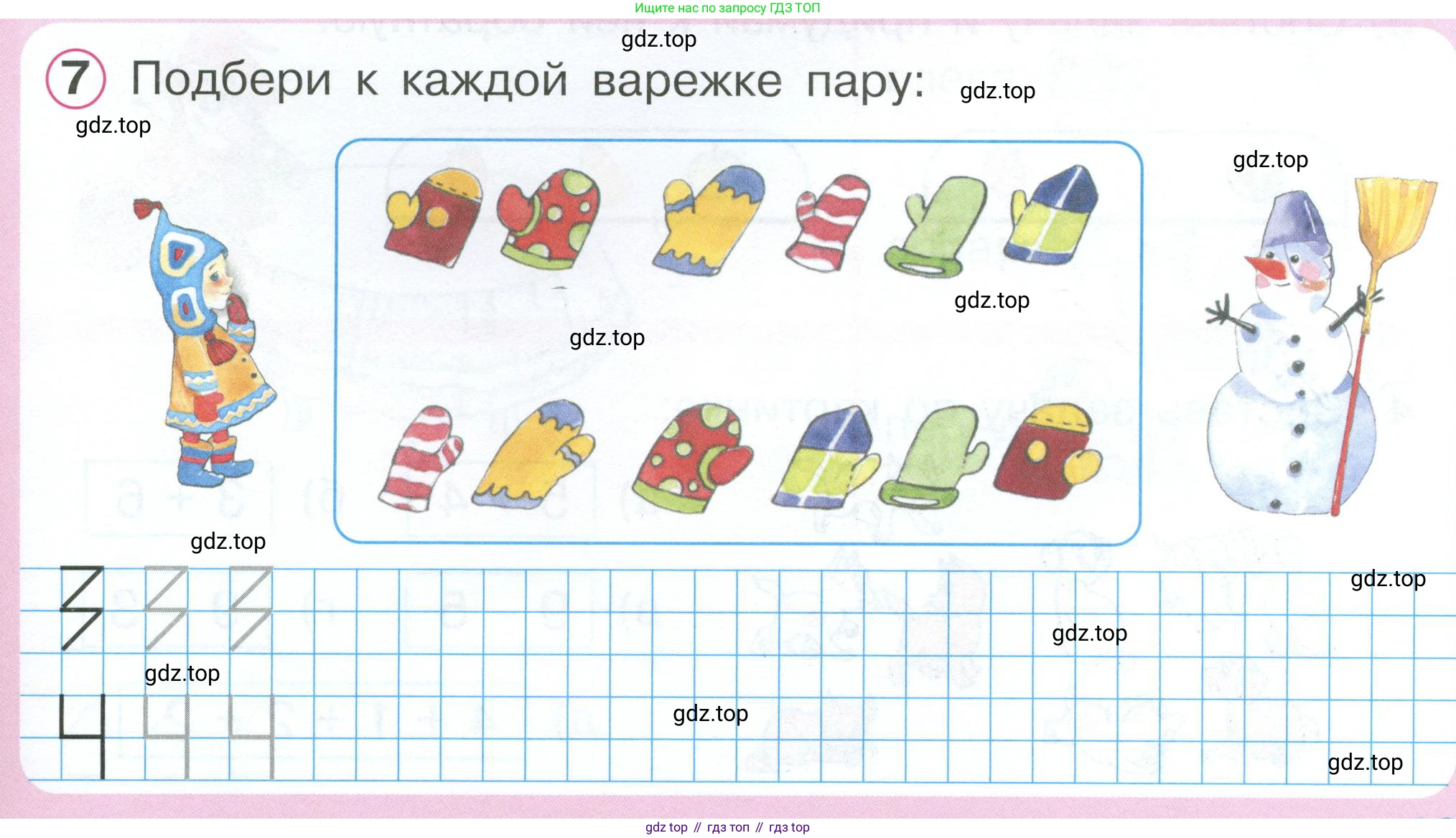 Математика, 1 класс учебное пособие - тетрадь, автор: Петерсон Людмила Георгиевна, издательство Просвещение, Москва, 2024, жёлтого цвета, Часть 2, страница 49, номер 7, Условие 2023