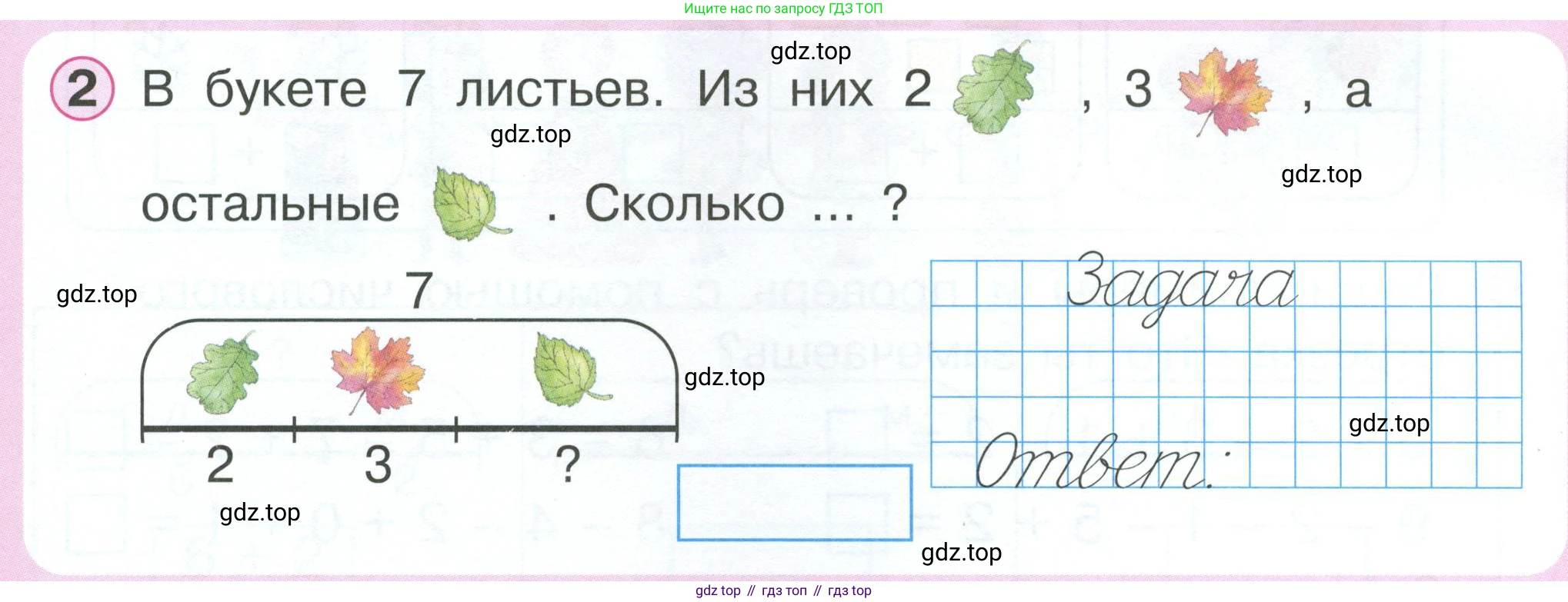 Математика, 1 класс учебное пособие - тетрадь, автор: Петерсон Людмила Георгиевна, издательство Просвещение, Москва, 2024, жёлтого цвета, Часть 2, страница 50, номер 2, Условие 2023