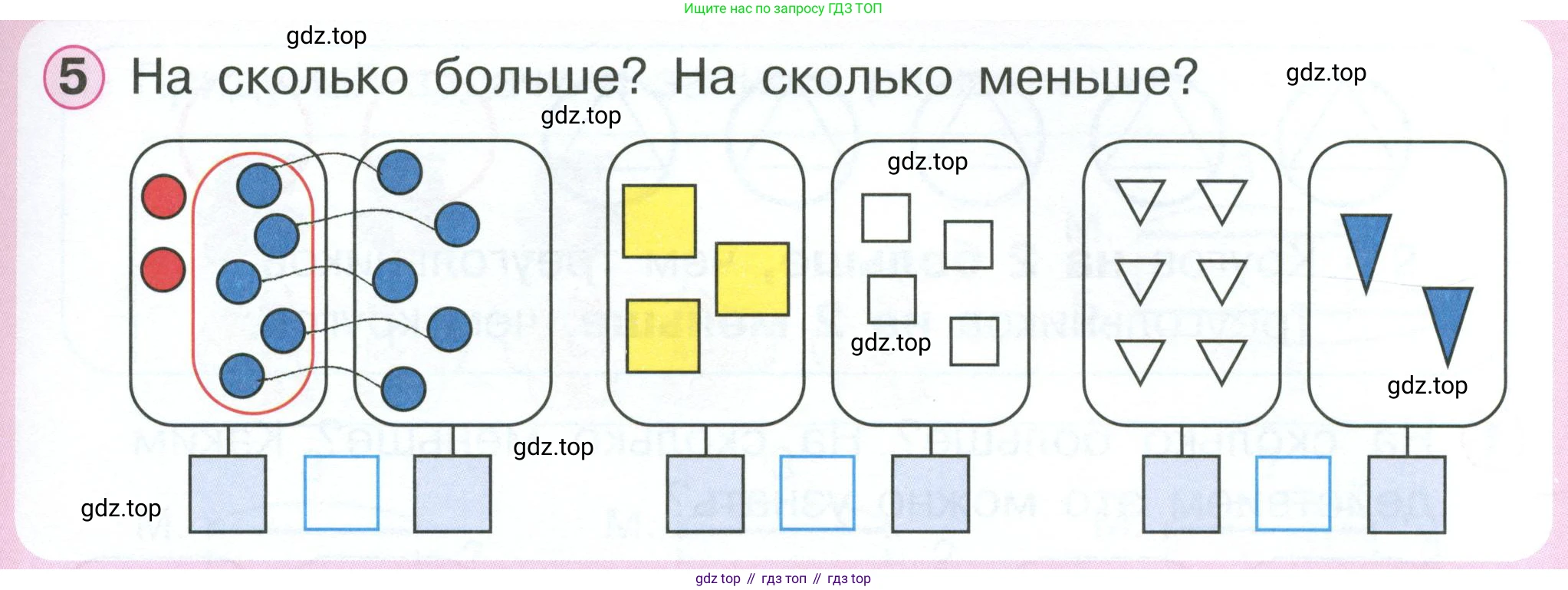 Математика, 1 класс учебное пособие - тетрадь, автор: Петерсон Людмила Георгиевна, издательство Просвещение, Москва, 2024, жёлтого цвета, Часть 2, страница 51, номер 5, Условие 2023