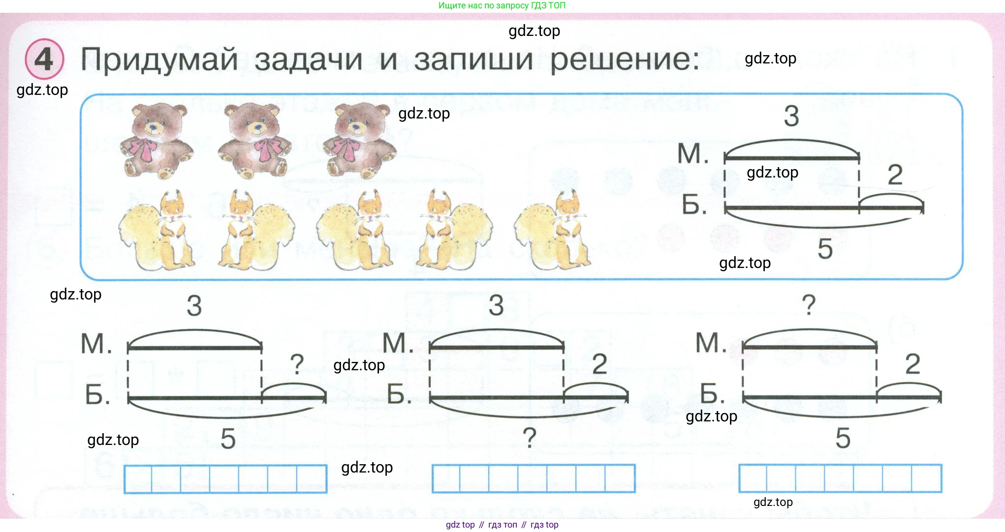 Математика, 1 класс учебное пособие - тетрадь, автор: Петерсон Людмила Георгиевна, издательство Просвещение, Москва, 2024, жёлтого цвета, Часть 2, страница 53, номер 4, Условие 2023