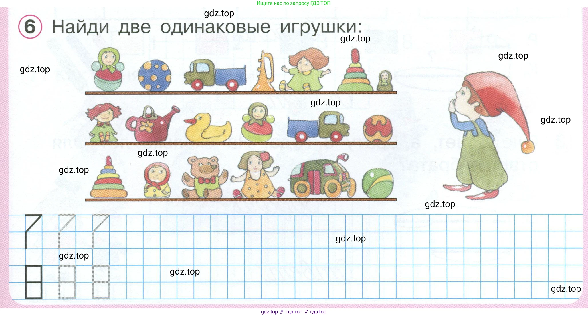 Математика, 1 класс учебное пособие - тетрадь, автор: Петерсон Людмила Георгиевна, издательство Просвещение, Москва, 2024, жёлтого цвета, Часть 2, страница 53, номер 6, Условие 2023