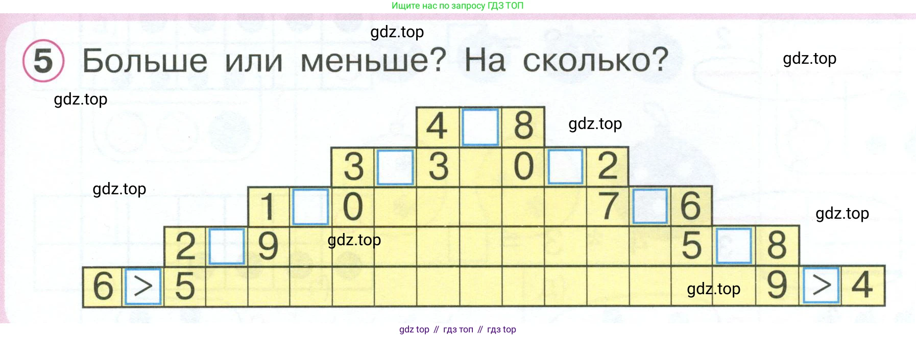 Математика, 1 класс учебное пособие - тетрадь, автор: Петерсон Людмила Георгиевна, издательство Просвещение, Москва, 2024, жёлтого цвета, Часть 2, страница 55, номер 5, Условие 2023