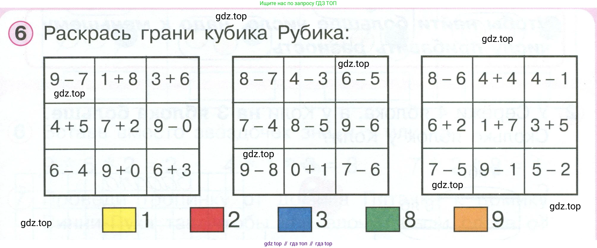 Математика, 1 класс учебное пособие - тетрадь, автор: Петерсон Людмила Георгиевна, издательство Просвещение, Москва, 2024, жёлтого цвета, Часть 2, страница 55, номер 6, Условие 2023
