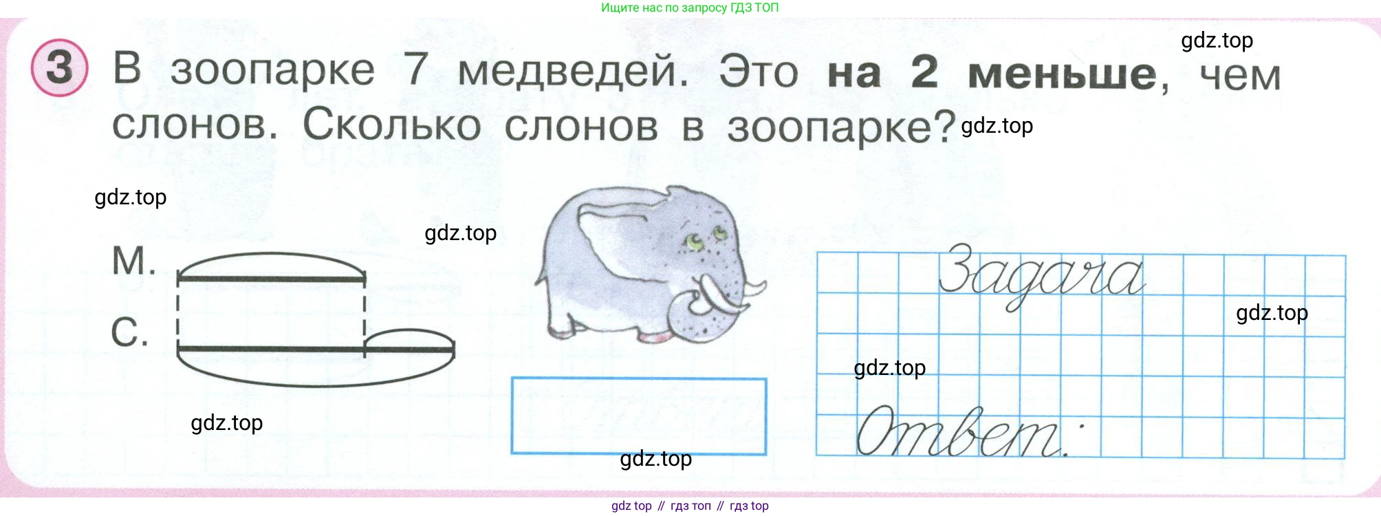 Математика, 1 класс учебное пособие - тетрадь, автор: Петерсон Людмила Георгиевна, издательство Просвещение, Москва, 2024, жёлтого цвета, Часть 2, страница 56, номер 3, Условие 2023