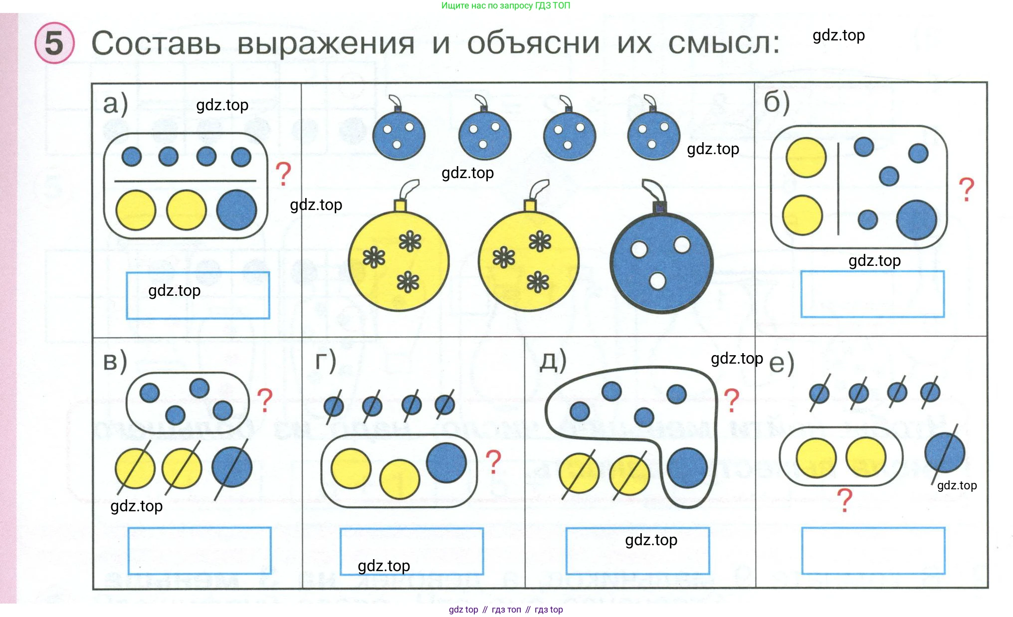 Математика, 1 класс учебное пособие - тетрадь, автор: Петерсон Людмила Георгиевна, издательство Просвещение, Москва, 2024, жёлтого цвета, Часть 2, страница 57, номер 5, Условие 2023