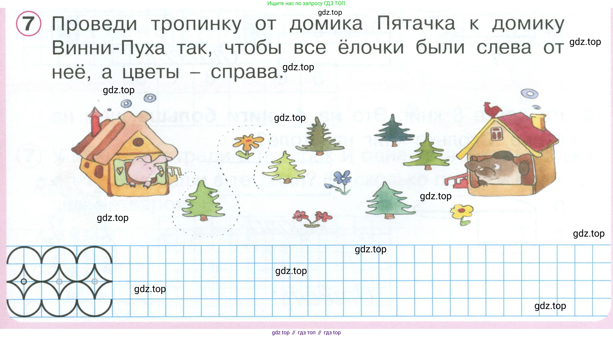 Математика, 1 класс учебное пособие - тетрадь, автор: Петерсон Людмила Георгиевна, издательство Просвещение, Москва, 2024, жёлтого цвета, Часть 2, страница 57, номер 7, Условие 2023