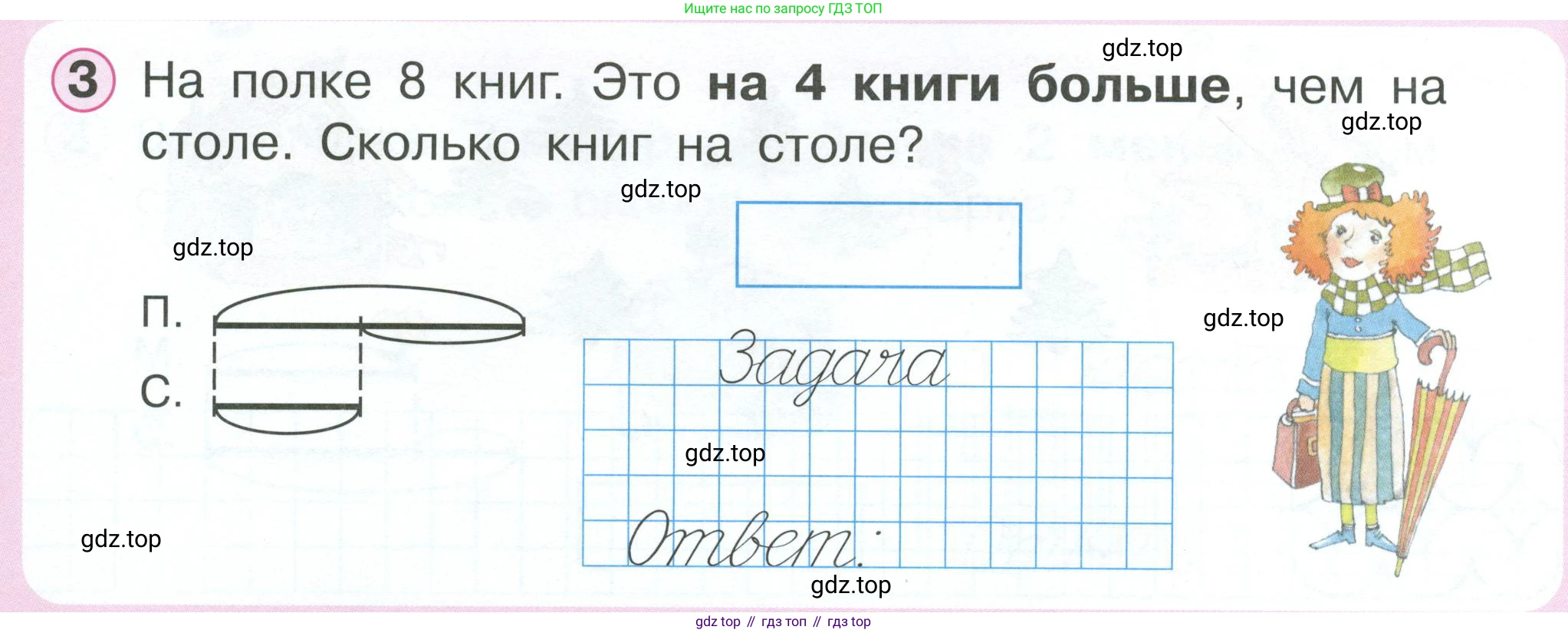 Математика, 1 класс учебное пособие - тетрадь, автор: Петерсон Людмила Георгиевна, издательство Просвещение, Москва, 2024, жёлтого цвета, Часть 2, страница 58, номер 3, Условие 2023