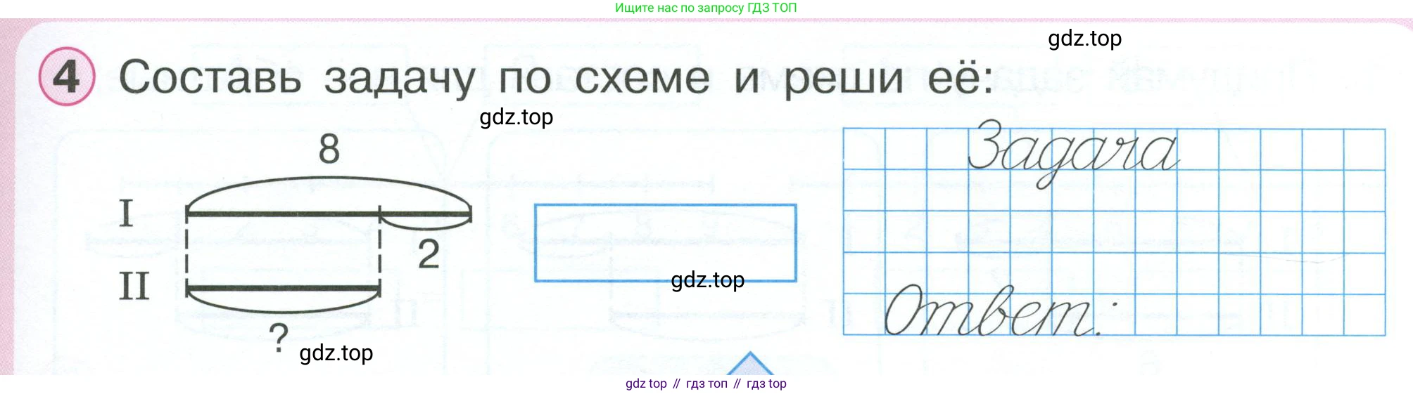 Математика, 1 класс учебное пособие - тетрадь, автор: Петерсон Людмила Георгиевна, издательство Просвещение, Москва, 2024, жёлтого цвета, Часть 2, страница 59, номер 4, Условие 2023