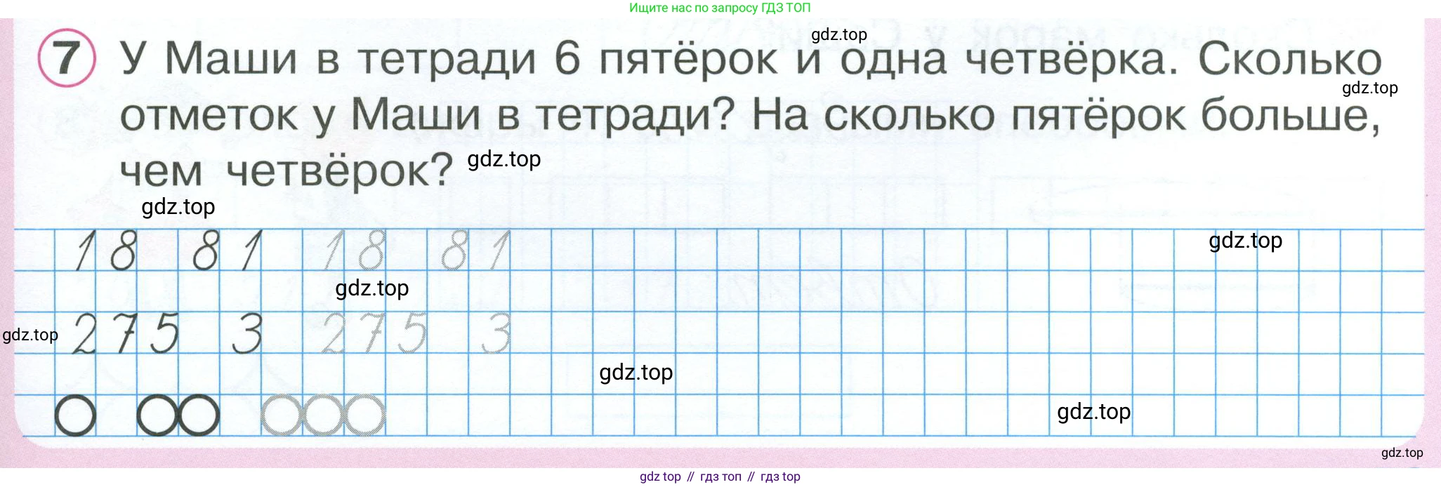 Математика, 1 класс учебное пособие - тетрадь, автор: Петерсон Людмила Георгиевна, издательство Просвещение, Москва, 2024, жёлтого цвета, Часть 2, страница 59, номер 7, Условие 2023