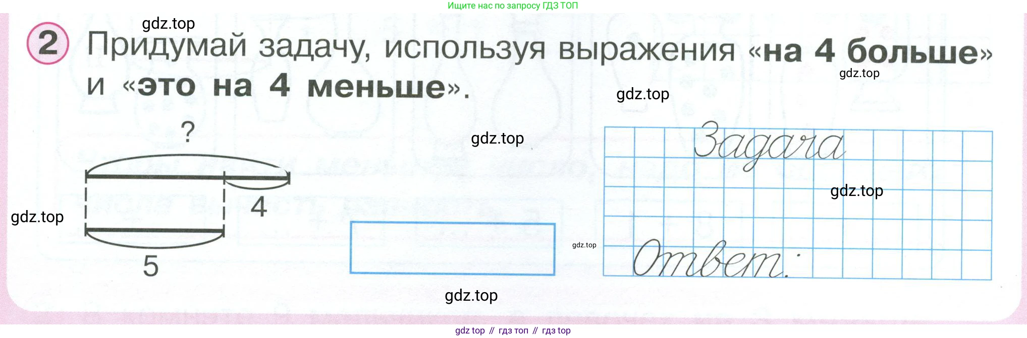 Математика, 1 класс учебное пособие - тетрадь, автор: Петерсон Людмила Георгиевна, издательство Просвещение, Москва, 2024, жёлтого цвета, Часть 2, страница 60, номер 2, Условие 2023