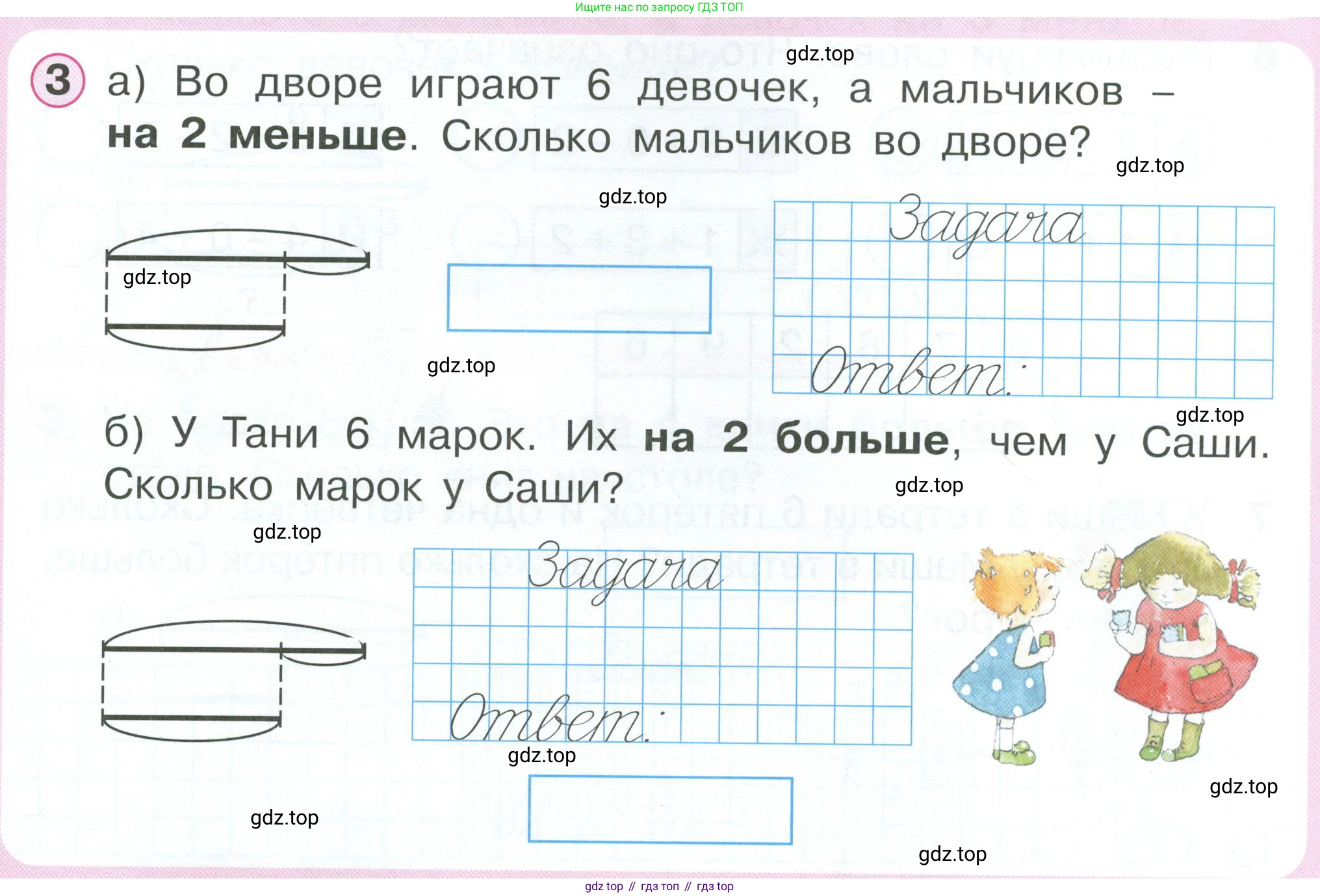 Математика, 1 класс учебное пособие - тетрадь, автор: Петерсон Людмила Георгиевна, издательство Просвещение, Москва, 2024, жёлтого цвета, Часть 2, страница 60, номер 3, Условие 2023
