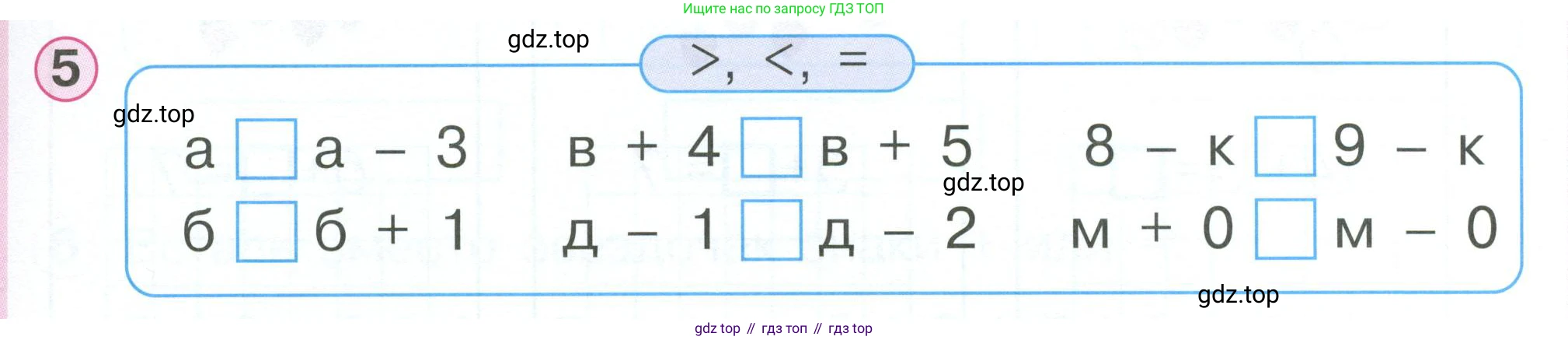 Математика, 1 класс учебное пособие - тетрадь, автор: Петерсон Людмила Георгиевна, издательство Просвещение, Москва, 2024, жёлтого цвета, Часть 2, страница 61, номер 5, Условие 2023