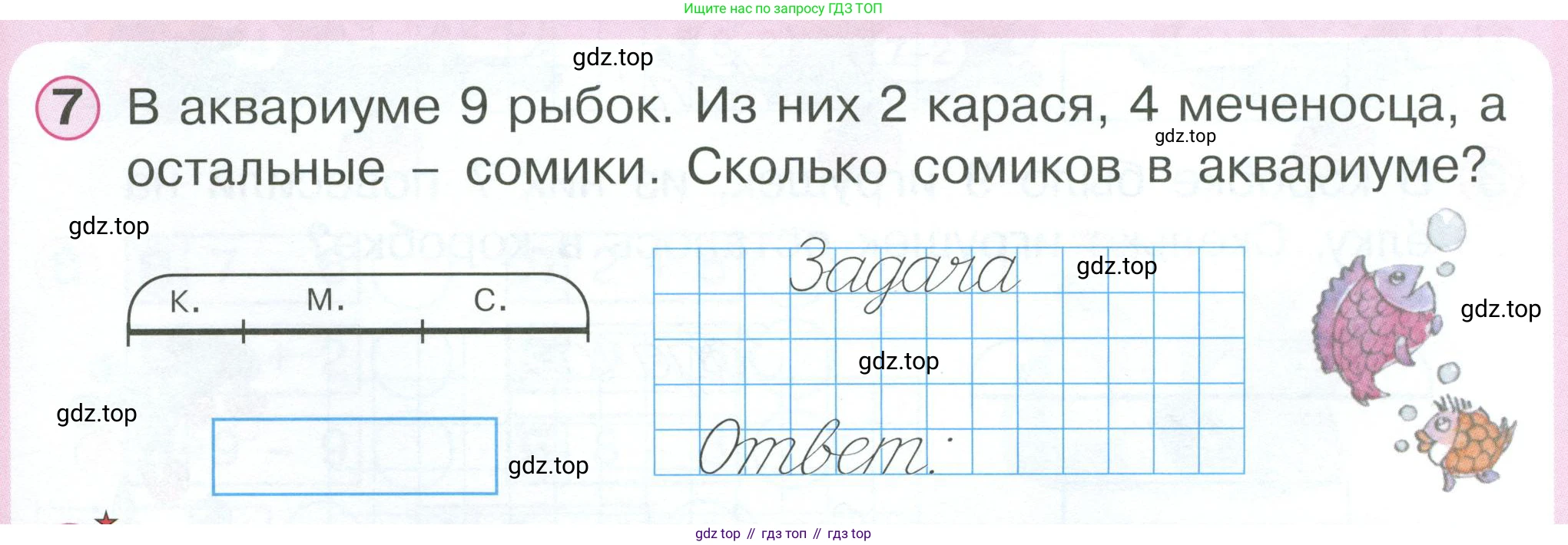 Математика, 1 класс учебное пособие - тетрадь, автор: Петерсон Людмила Георгиевна, издательство Просвещение, Москва, 2024, жёлтого цвета, Часть 2, страница 61, номер 7, Условие 2023