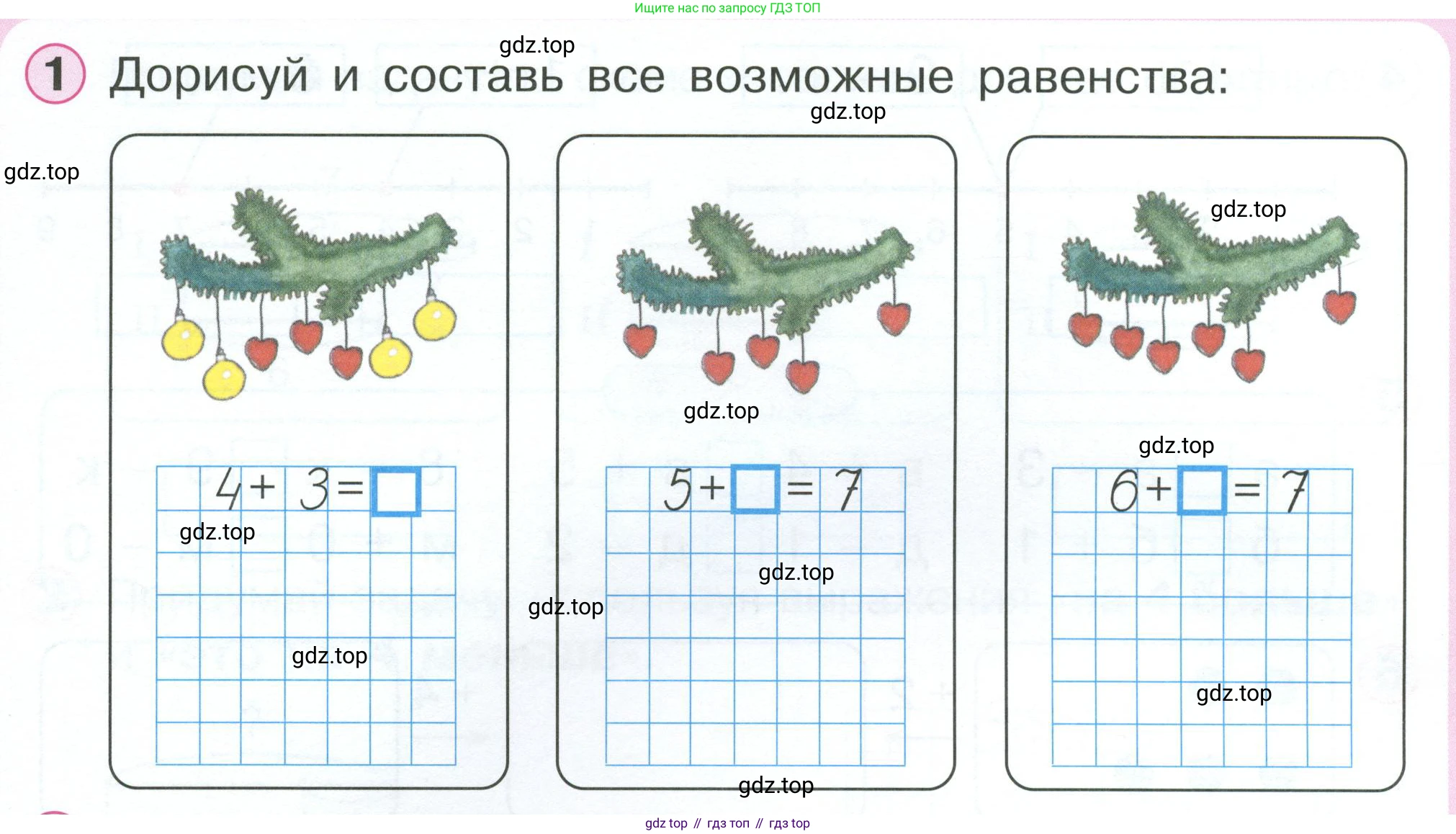 Математика, 1 класс учебное пособие - тетрадь, автор: Петерсон Людмила Георгиевна, издательство Просвещение, Москва, 2024, жёлтого цвета, Часть 2, страница 62, номер 1, Условие 2023