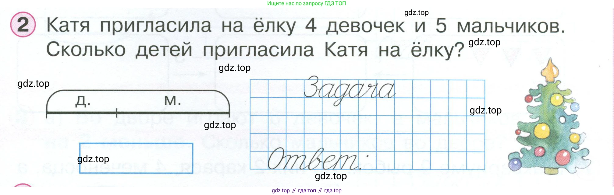 Математика, 1 класс учебное пособие - тетрадь, автор: Петерсон Людмила Георгиевна, издательство Просвещение, Москва, 2024, жёлтого цвета, Часть 2, страница 62, номер 2, Условие 2023