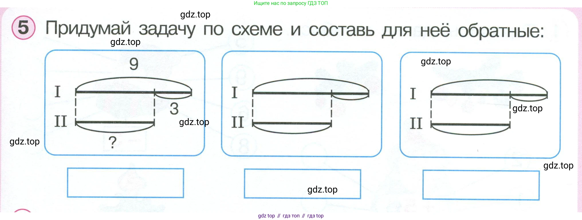 Математика, 1 класс учебное пособие - тетрадь, автор: Петерсон Людмила Георгиевна, издательство Просвещение, Москва, 2024, жёлтого цвета, Часть 2, страница 63, номер 5, Условие 2023