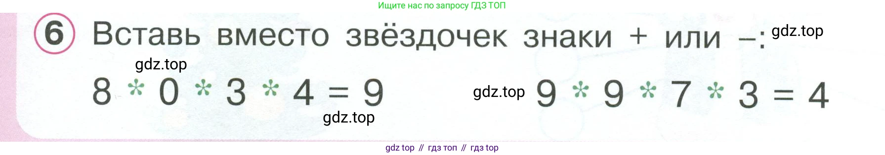 Математика, 1 класс учебное пособие - тетрадь, автор: Петерсон Людмила Георгиевна, издательство Просвещение, Москва, 2024, жёлтого цвета, Часть 2, страница 63, номер 6, Условие 2023