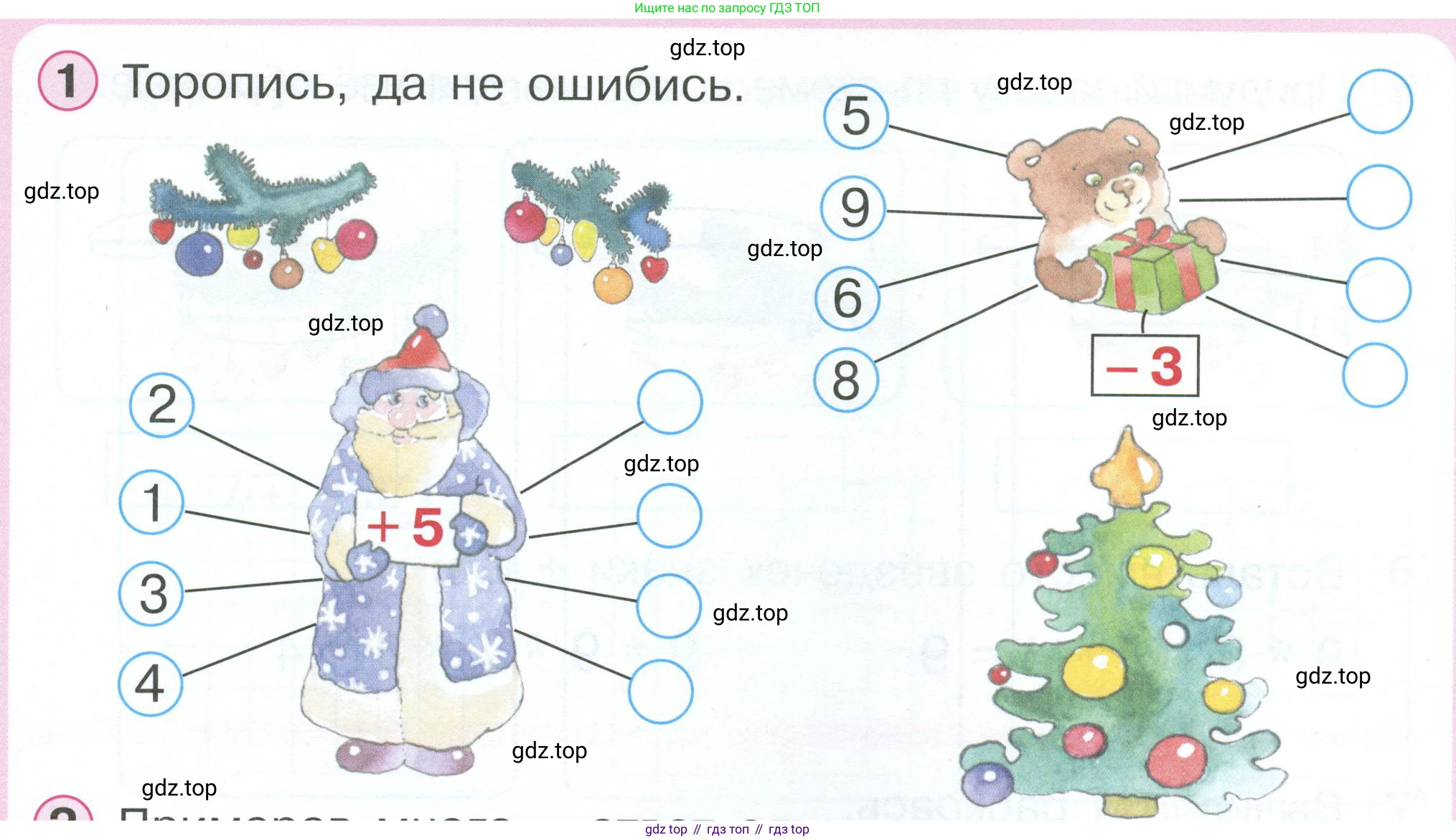 Математика, 1 класс учебное пособие - тетрадь, автор: Петерсон Людмила Георгиевна, издательство Просвещение, Москва, 2024, жёлтого цвета, Часть 2, страница 64, номер 1, Условие 2023