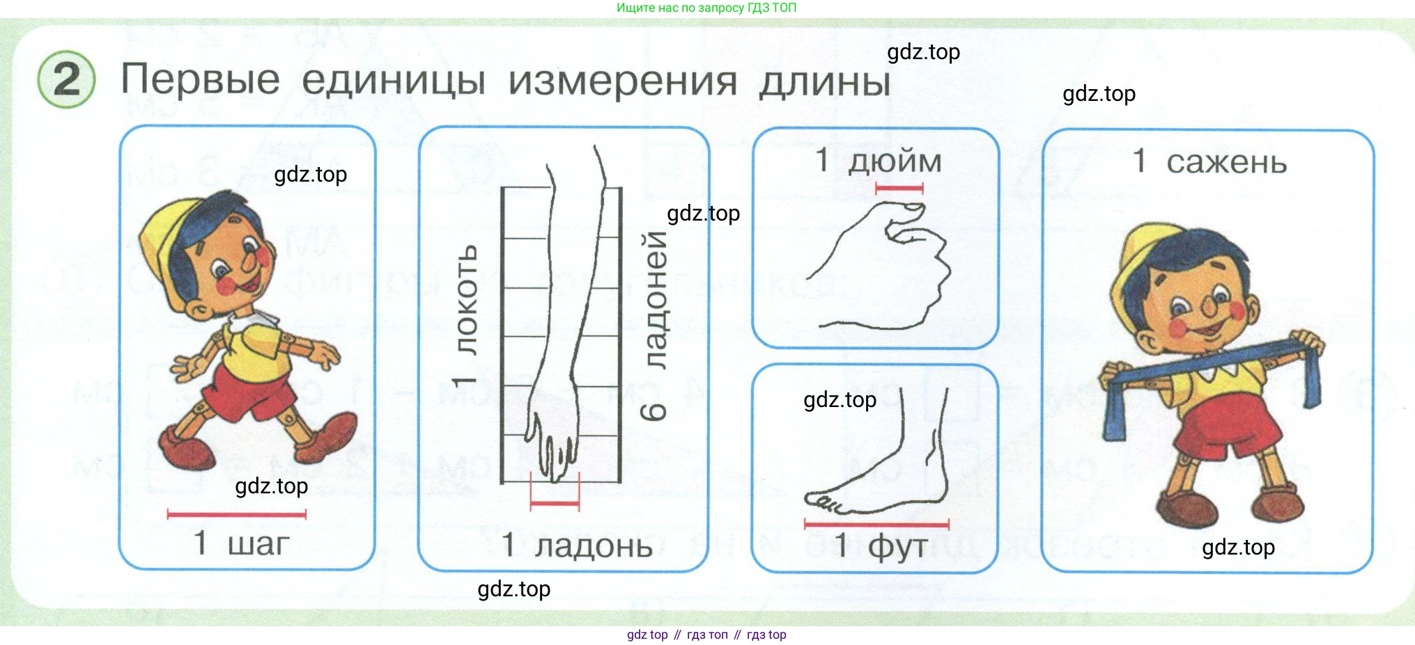 Математика, 1 класс учебное пособие - тетрадь, автор: Петерсон Людмила Георгиевна, издательство Просвещение, Москва, 2024, жёлтого цвета, Часть 3, страница 1, номер 2, Условие 2023