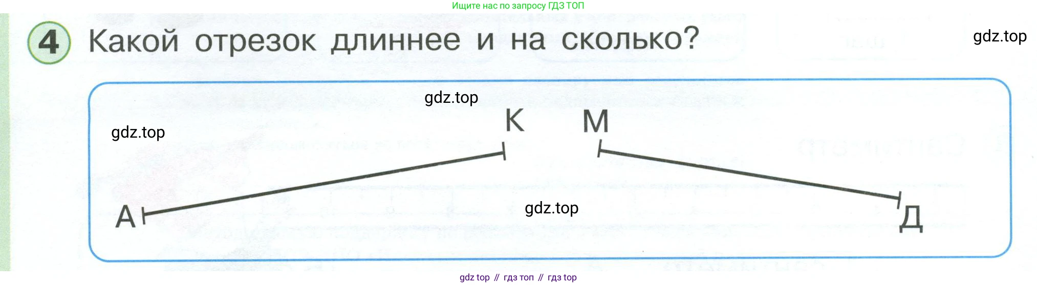 Математика, 1 класс учебное пособие - тетрадь, автор: Петерсон Людмила Георгиевна, издательство Просвещение, Москва, 2024, жёлтого цвета, Часть 3, страница 2, номер 4, Условие 2023