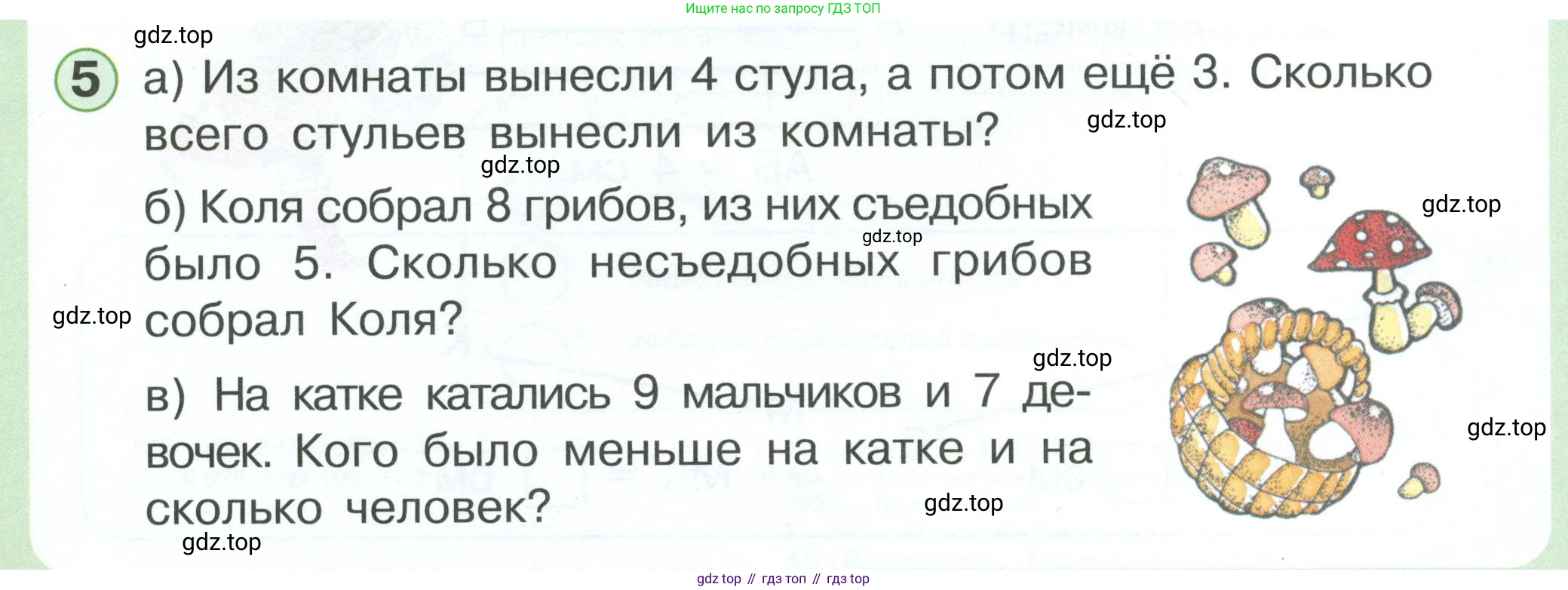 Математика, 1 класс учебное пособие - тетрадь, автор: Петерсон Людмила Георгиевна, издательство Просвещение, Москва, 2024, жёлтого цвета, Часть 3, страница 2, номер 5, Условие 2023