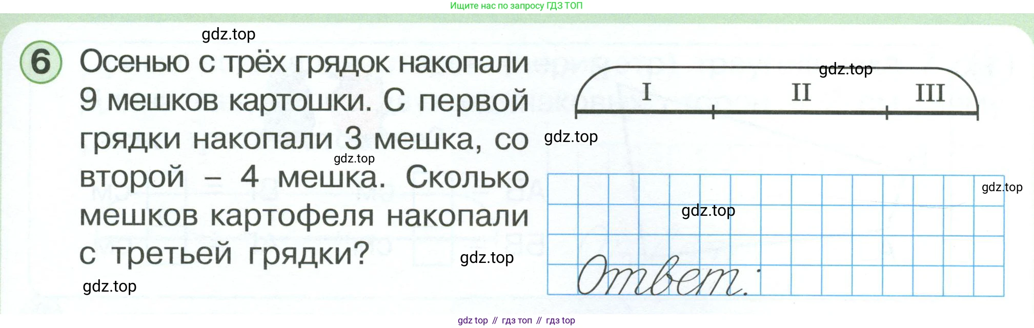 Математика, 1 класс учебное пособие - тетрадь, автор: Петерсон Людмила Георгиевна, издательство Просвещение, Москва, 2024, жёлтого цвета, Часть 3, страница 3, номер 6, Условие 2023