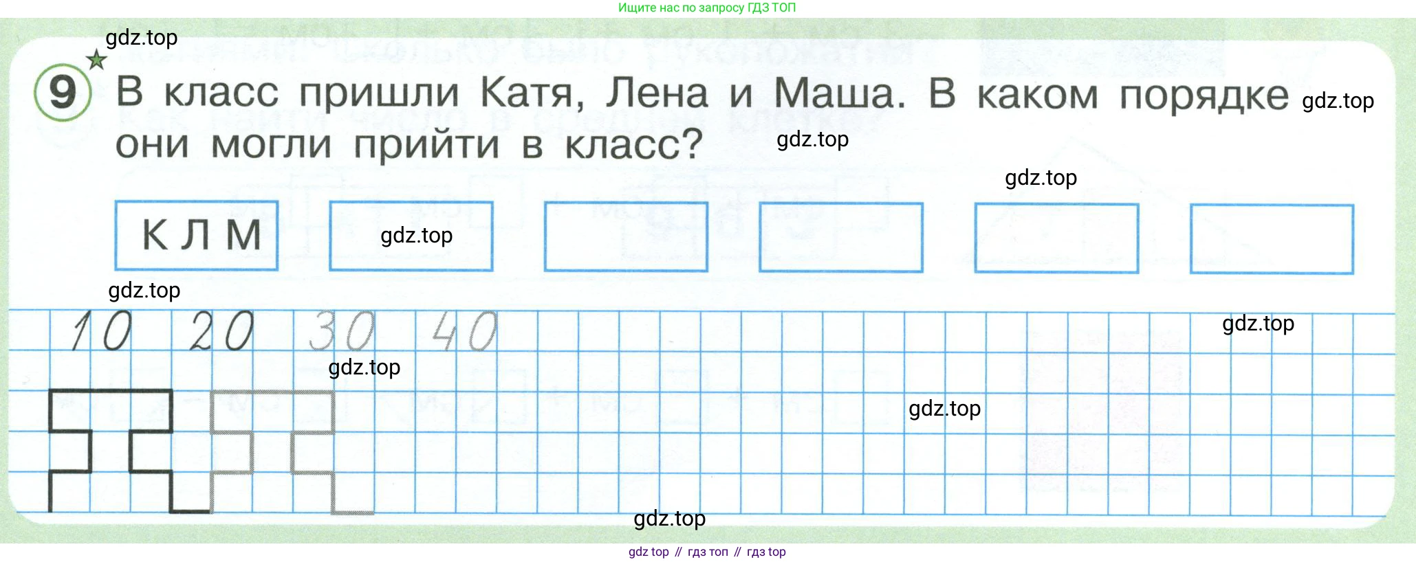 Математика, 1 класс учебное пособие - тетрадь, автор: Петерсон Людмила Георгиевна, издательство Просвещение, Москва, 2024, жёлтого цвета, Часть 3, страница 3, номер 9, Условие 2023