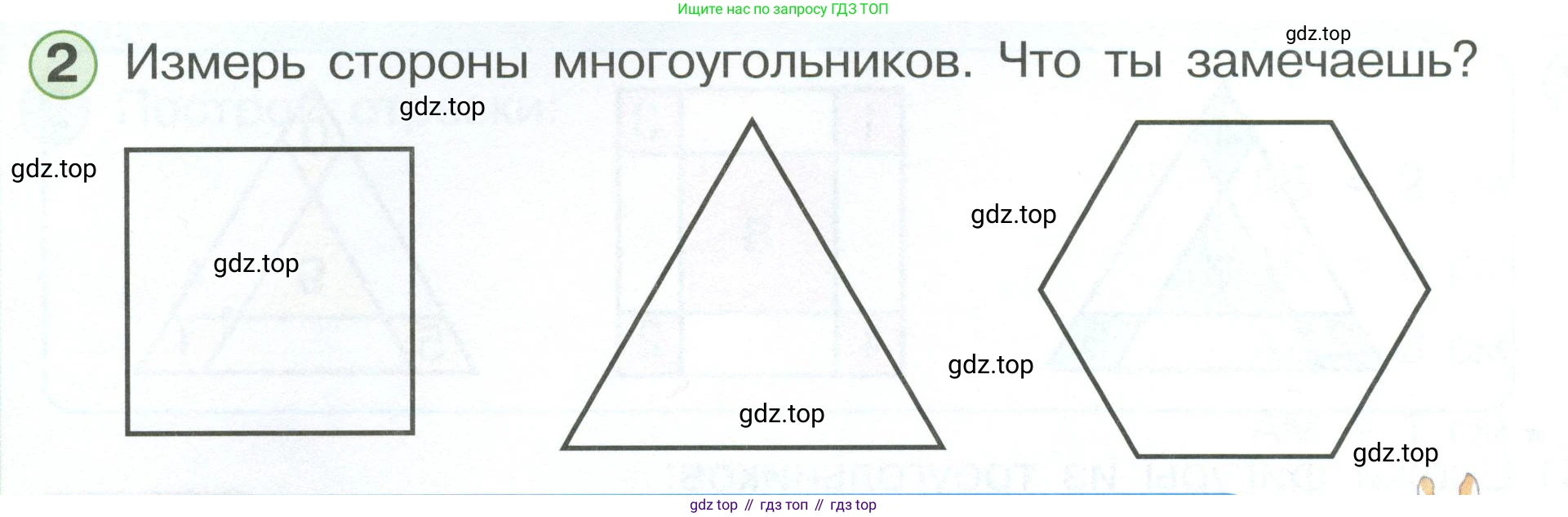 Математика, 1 класс учебное пособие - тетрадь, автор: Петерсон Людмила Георгиевна, издательство Просвещение, Москва, 2024, жёлтого цвета, Часть 3, страница 4, номер 2, Условие 2023