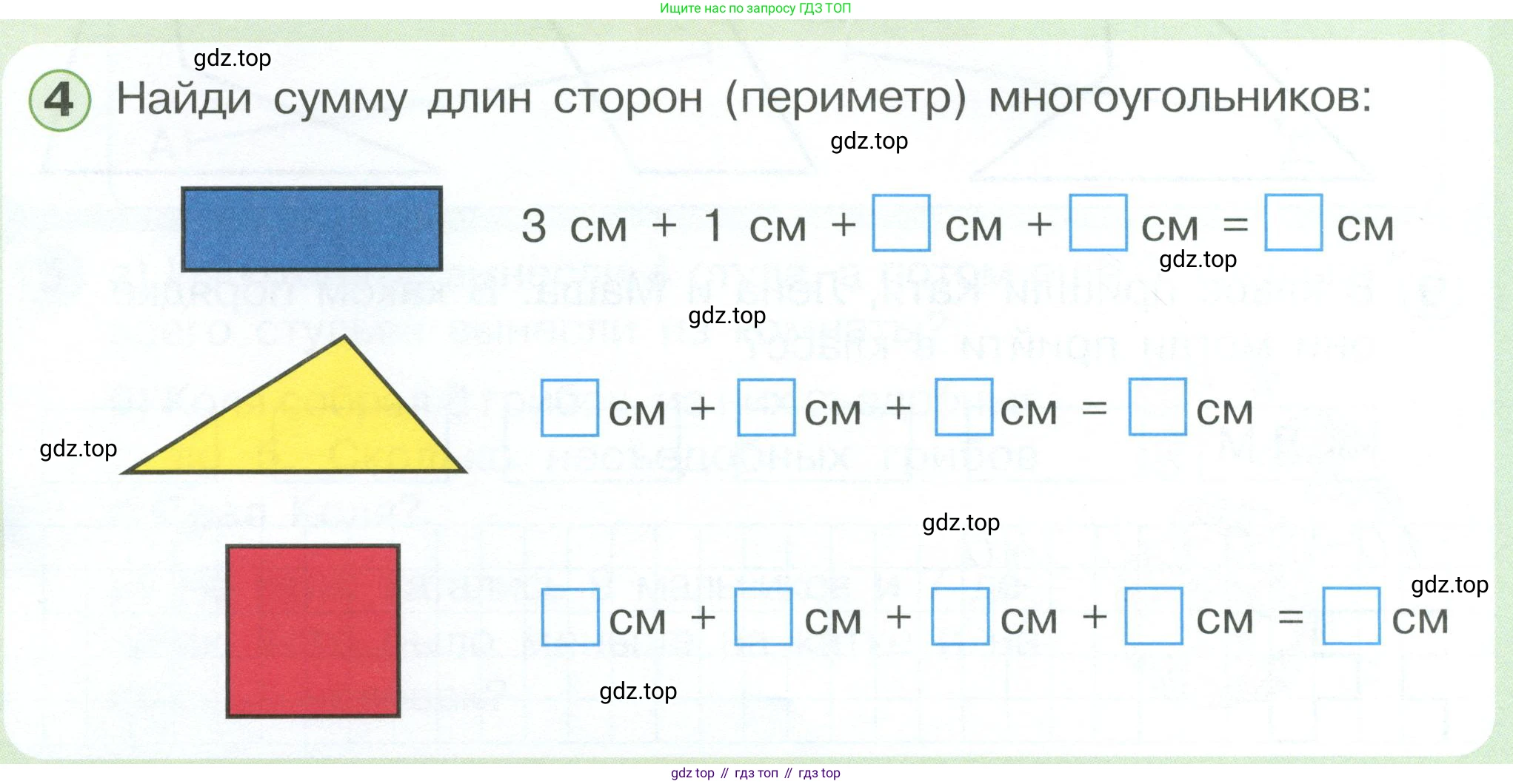 Математика, 1 класс учебное пособие - тетрадь, автор: Петерсон Людмила Георгиевна, издательство Просвещение, Москва, 2024, жёлтого цвета, Часть 3, страница 4, номер 4, Условие 2023