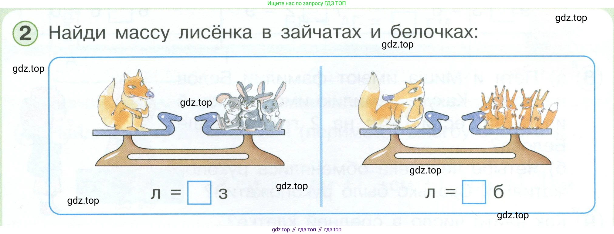 Математика, 1 класс учебное пособие - тетрадь, автор: Петерсон Людмила Георгиевна, издательство Просвещение, Москва, 2024, жёлтого цвета, Часть 3, страница 6, номер 2, Условие 2023