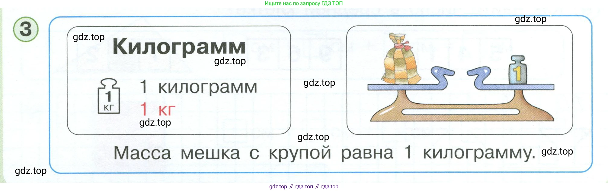 Математика, 1 класс учебное пособие - тетрадь, автор: Петерсон Людмила Георгиевна, издательство Просвещение, Москва, 2024, жёлтого цвета, Часть 3, страница 6, номер 3, Условие 2023