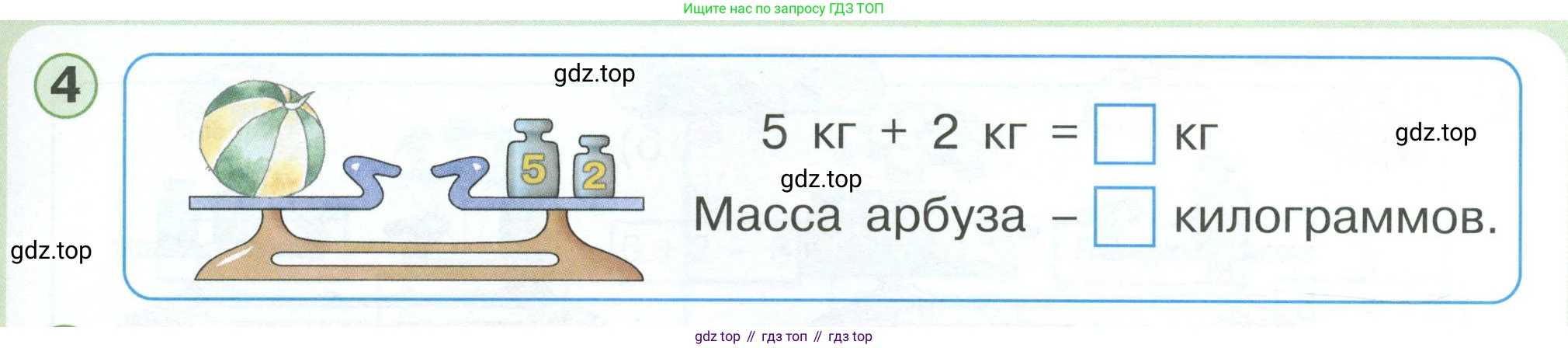 Математика, 1 класс учебное пособие - тетрадь, автор: Петерсон Людмила Георгиевна, издательство Просвещение, Москва, 2024, жёлтого цвета, Часть 3, страница 7, номер 4, Условие 2023