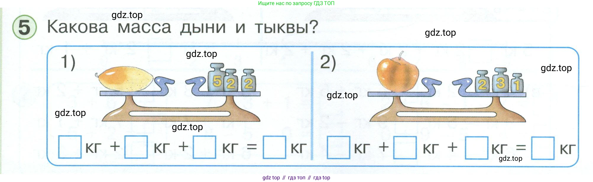 Математика, 1 класс учебное пособие - тетрадь, автор: Петерсон Людмила Георгиевна, издательство Просвещение, Москва, 2024, жёлтого цвета, Часть 3, страница 7, номер 5, Условие 2023