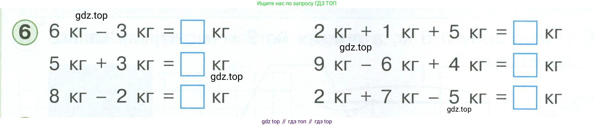 Математика, 1 класс учебное пособие - тетрадь, автор: Петерсон Людмила Георгиевна, издательство Просвещение, Москва, 2024, жёлтого цвета, Часть 3, страница 7, номер 6, Условие 2023