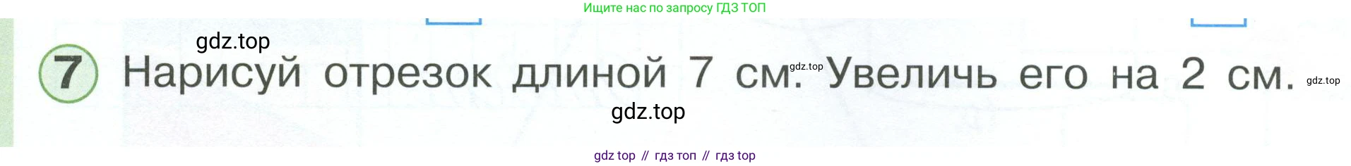 Математика, 1 класс учебное пособие - тетрадь, автор: Петерсон Людмила Георгиевна, издательство Просвещение, Москва, 2024, жёлтого цвета, Часть 3, страница 7, номер 7, Условие 2023
