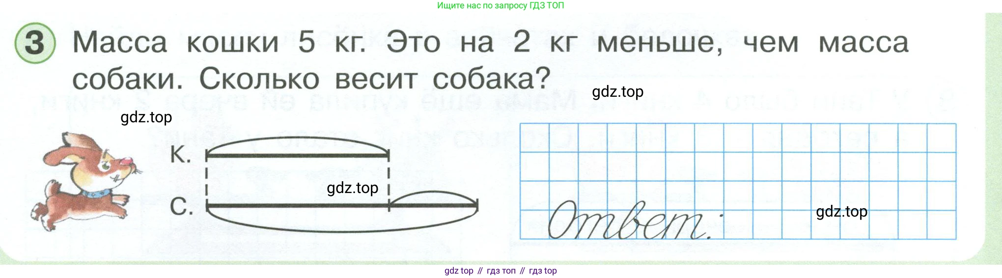 Математика, 1 класс учебное пособие - тетрадь, автор: Петерсон Людмила Георгиевна, издательство Просвещение, Москва, 2024, жёлтого цвета, Часть 3, страница 8, номер 3, Условие 2023