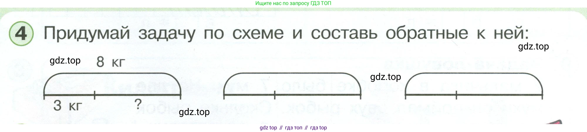 Математика, 1 класс учебное пособие - тетрадь, автор: Петерсон Людмила Георгиевна, издательство Просвещение, Москва, 2024, жёлтого цвета, Часть 3, страница 8, номер 4, Условие 2023
