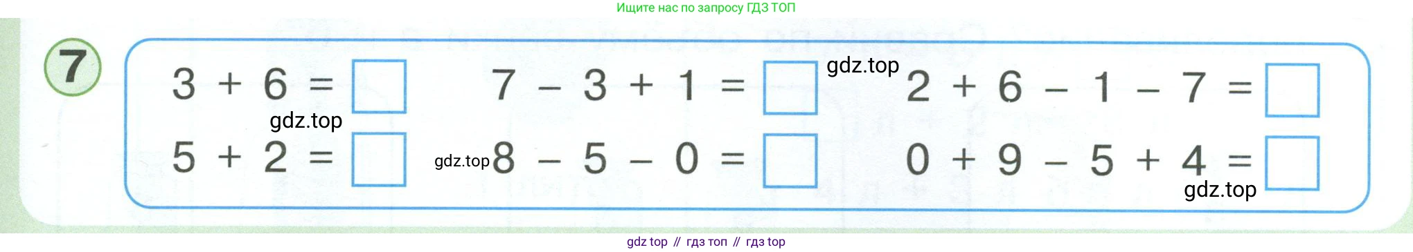 Математика, 1 класс учебное пособие - тетрадь, автор: Петерсон Людмила Георгиевна, издательство Просвещение, Москва, 2024, жёлтого цвета, Часть 3, страница 9, номер 7, Условие 2023